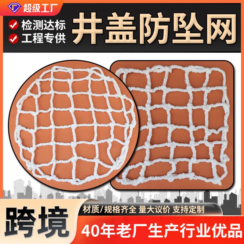Manhole Cover Net Manufacturer Anti-fall Net Thickened White Green Circular Polyethylene Municipal Sewer Net Factory Direct