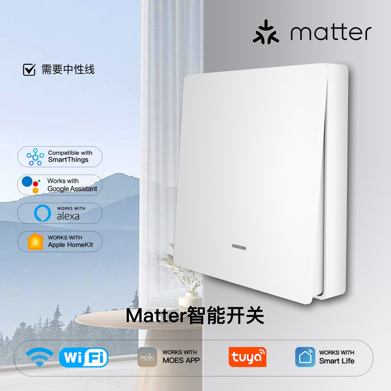 WiFi Tuya Smart Switch Matter Protocol App Remote Control Supports Alexa HomeKit Button Switch
