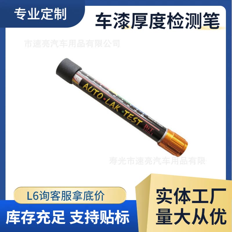 Car Paint Coating Thickness Detector Pen, Vehicle Paint Thickness Tester, Sheet Metal Tester - Factory Customized
