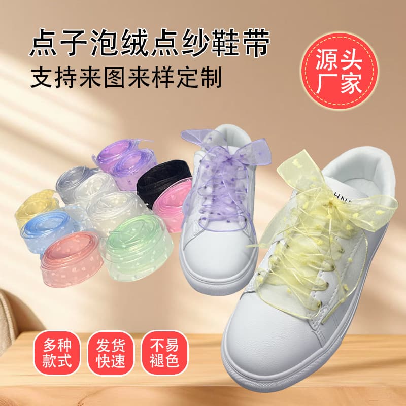 2.5cm bubble dot yarn with snow gauze velvet ribbon lace transparent overlay wool ball ribbon manufacturer wholesale