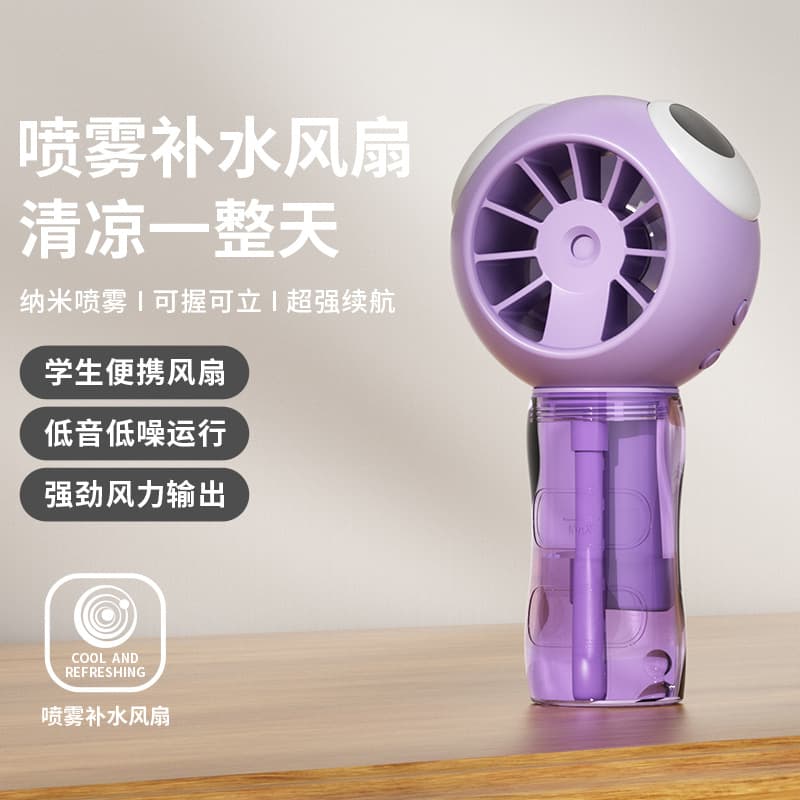 Cartoon-Shaped Spray Water Replenishing Fan, Handheld Spray Fan, Outdoor Rechargeable Portable Cross-Border Water Spray Fan for Students