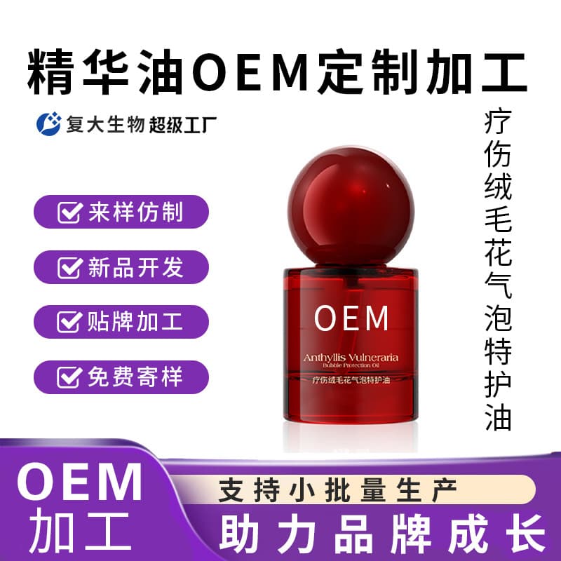 OEM Private Label Fluffy Flower Bubble Special Care Oil Custom Water-Oil Dual Nourishing Brightening Rejuvenating Facial Essence Oil