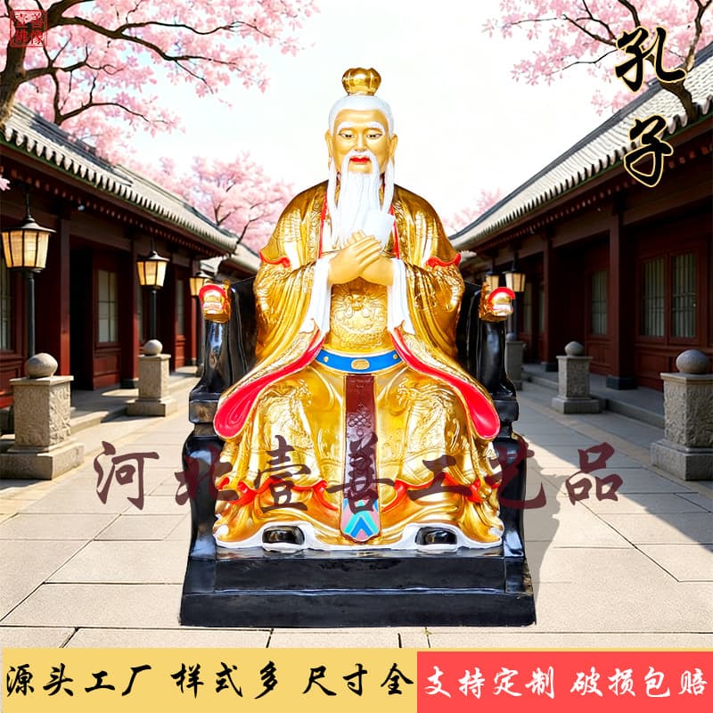 Confucius Statue 1.3m Large Sculpture for Temple Worship Resin Fiberglass Buddha Statue Manufacturer