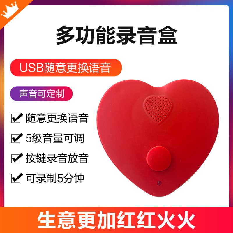 Customizable Voice Prompt Recorder with Button Recording/Playback for Entry Announcements in Companies, Supermarkets, and Gift Shops
