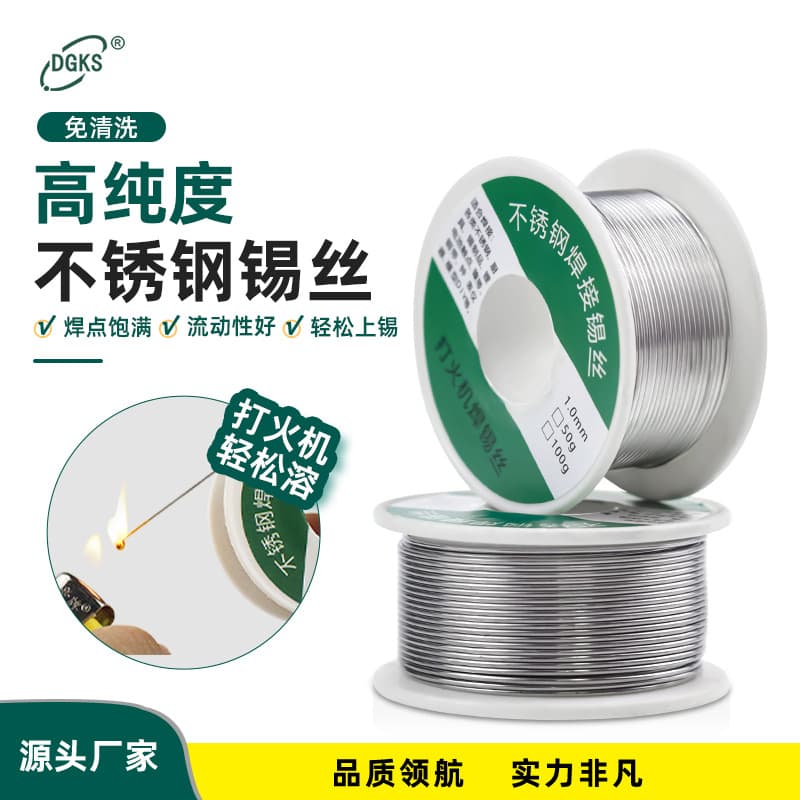 Factory Direct Low Melting Stainless Steel Solder Wire 0.8/1.0mm High Purity with Rosin No-Clean Leaded Solder Wire