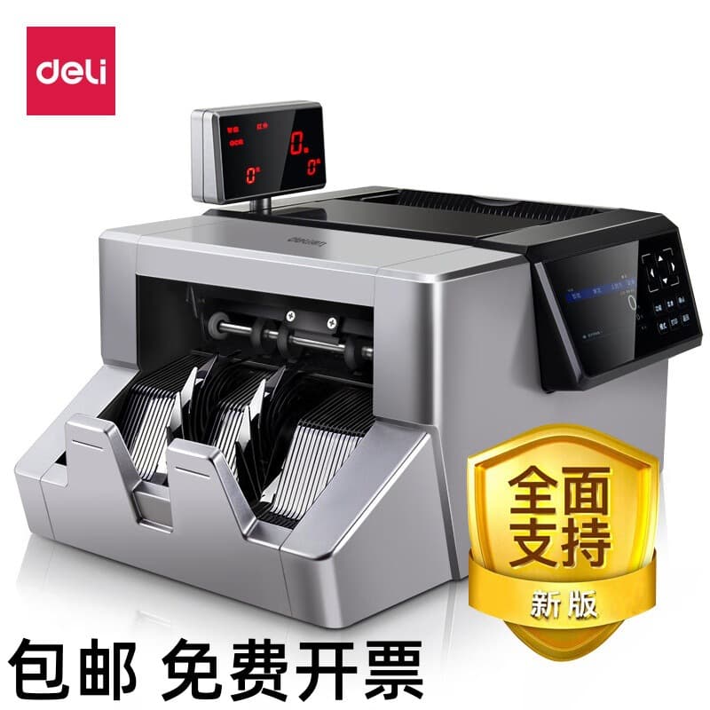 Deli Money Counter 2126A supports the new version of RMB office home commercial supermarket dual-screen display currency detector