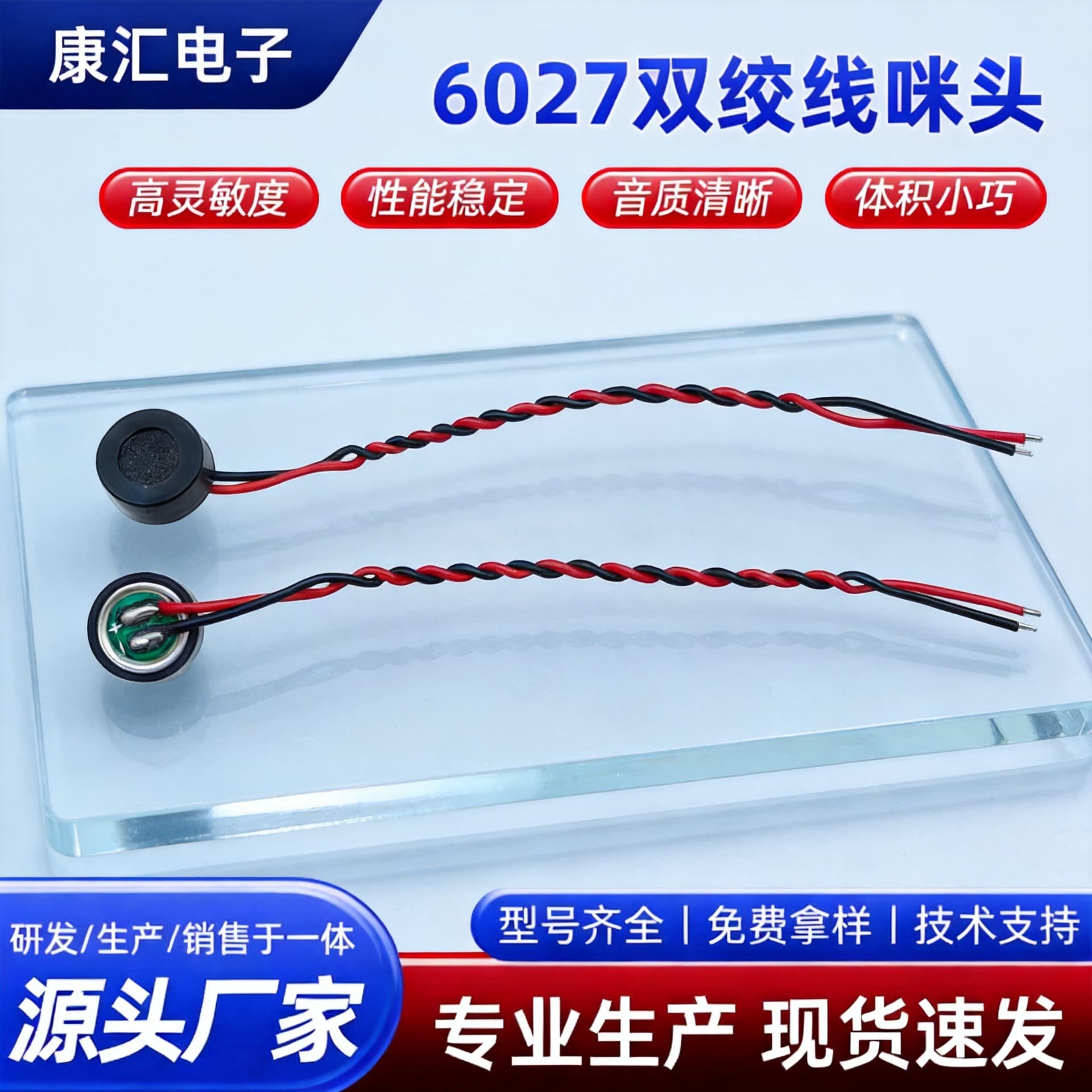 Customized Microphone 6027 Straight-Line Twisted Wire Anti-Interference High-Sensitivity Microphone for Children's Cameras and Surveillance Cameras