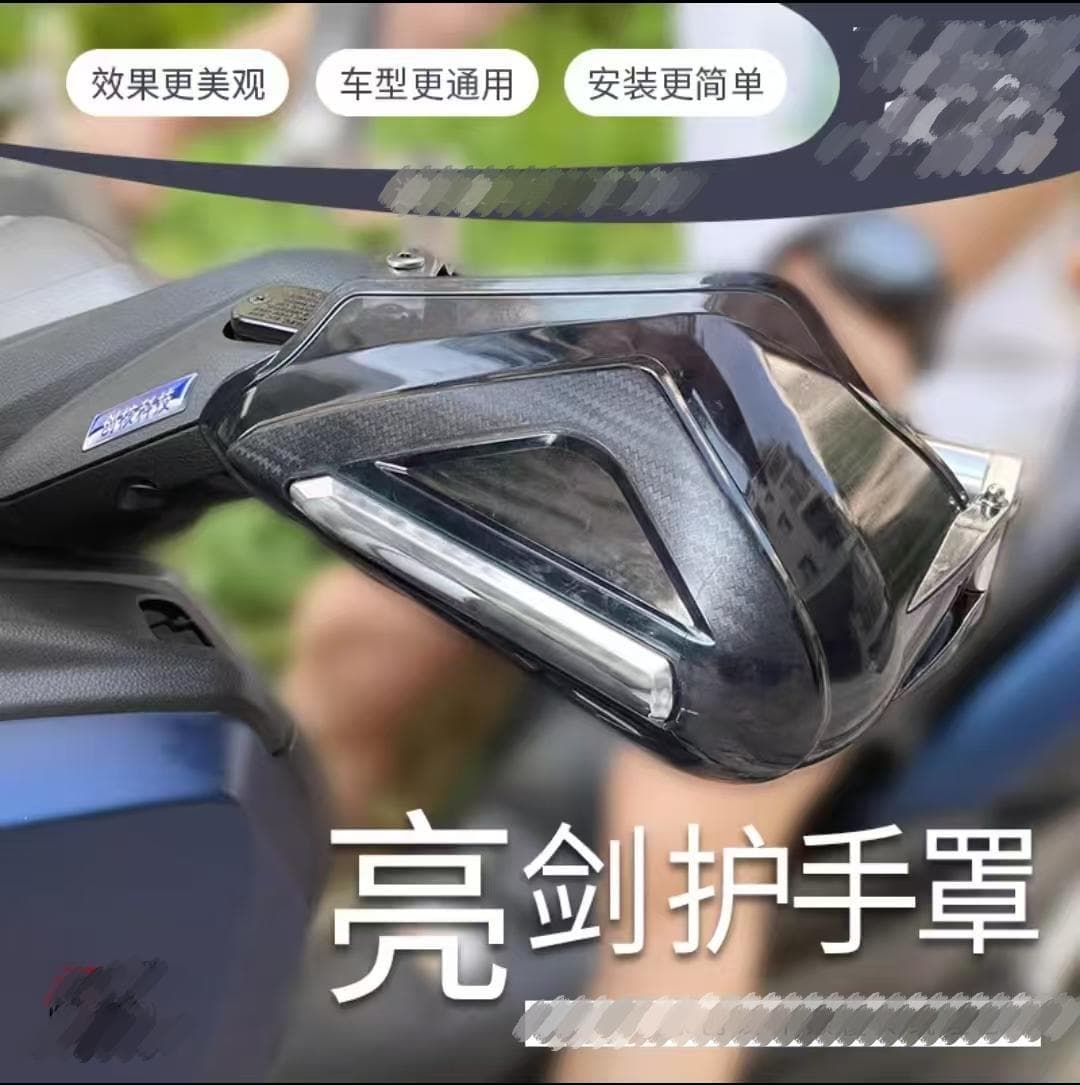 Scooter hand guard gw250 universal modification accessories afr suzuki uy125nmax155 handlebar windshield