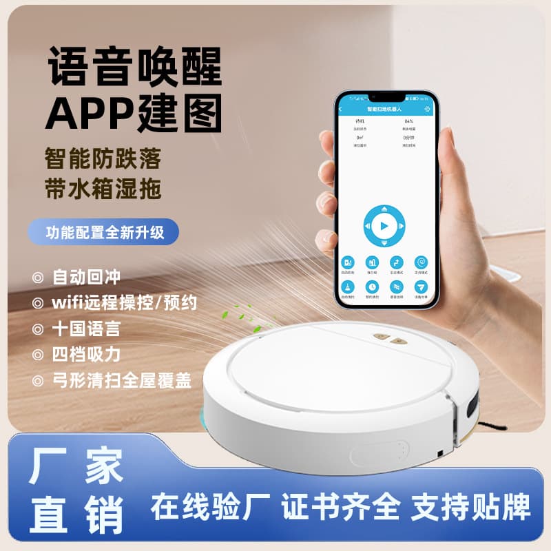 Smart Robot Vacuum with Auto-Recharge, 3-in-1 Mopping, Sweeping, and Vacuuming, Intelligent Navigation