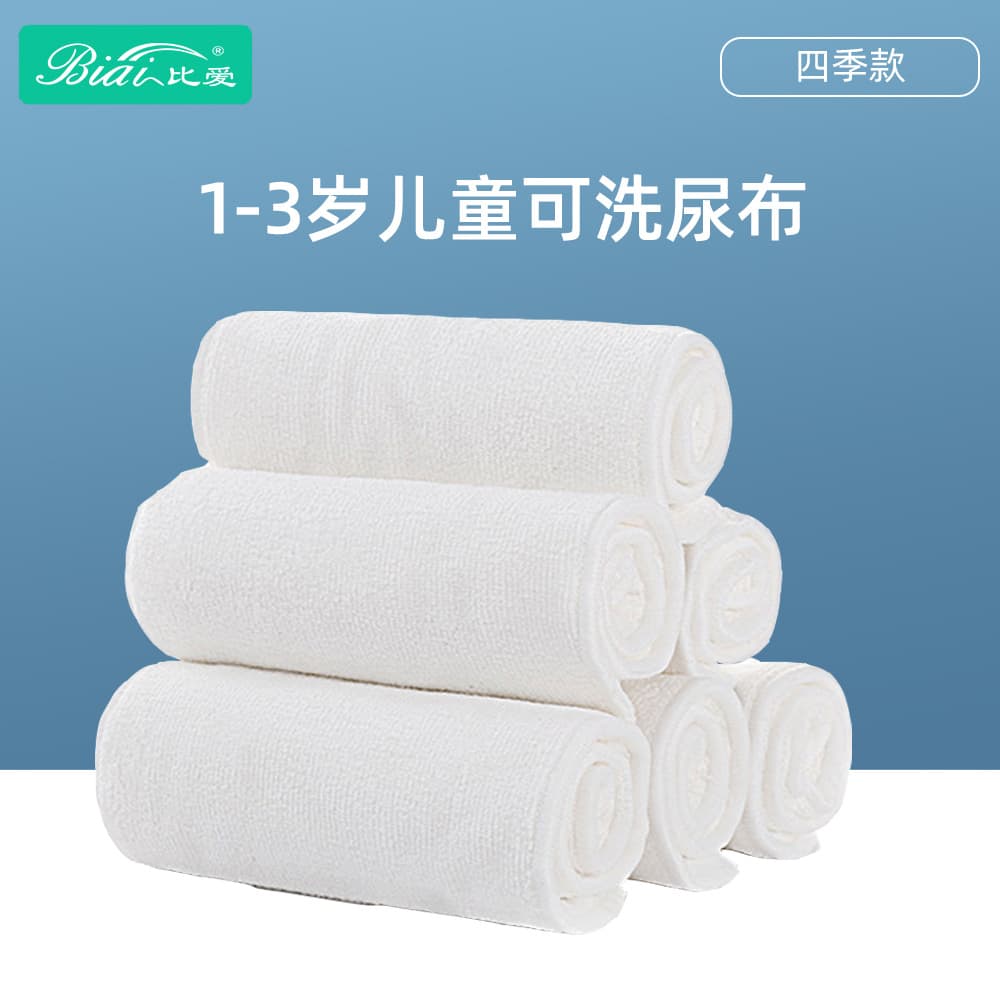 Washable children's diapers, nappy cloths, diaper pants with matching waterproof pads, bamboo fiber bed pads for incontinence