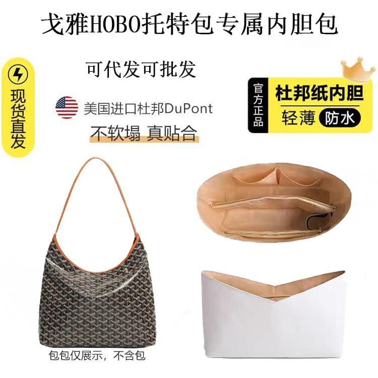 Factory direct sales Goya Hobo tote bag liner bag ultra-light DuPont paper storage bag