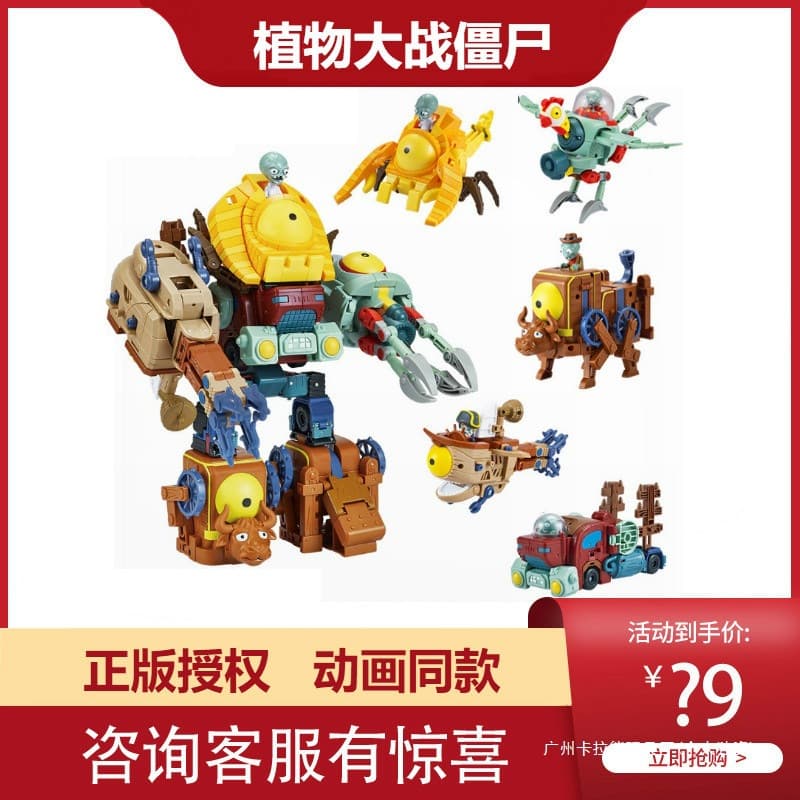 Plants vs. Zombies Toy Transformable Five-in-One Big Boss Children's Set: Zombie Chicken Mecha Giant Three-in-One