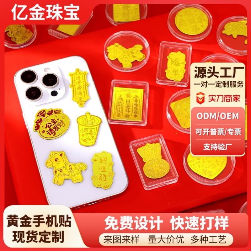 999 Pure Gold Phone Sticker Princess Please Get Rich Gold Sticker Gold Foil Wealth Gold Card Small Gift 2mg