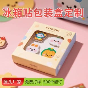 Custom Cultural Creative Windowed Refrigerator Magnet Packaging Box, Trendy Blind Box for Tourist Attractions, Animal Color Box, Folding Paper Box