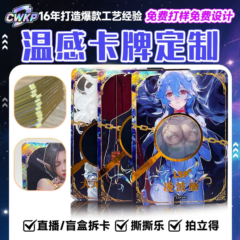 Customizable Rei Ayanami thermal-sensitive card with heat-activated laser gold foil edges and color-changing anime girl card.