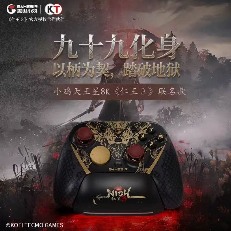 GameSir Gaitianxiaoji G7 Pro Uranus 8K Nioh 3 Edition Game Controller Switch2 Steam