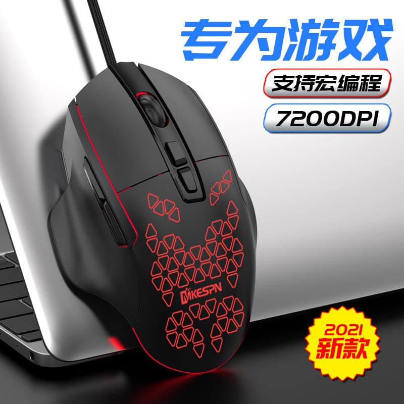 Wholesale Gaming Mouse 7-Button RGB Wired Macro Definition PUBG Gaming Mouse Lighted Mouse