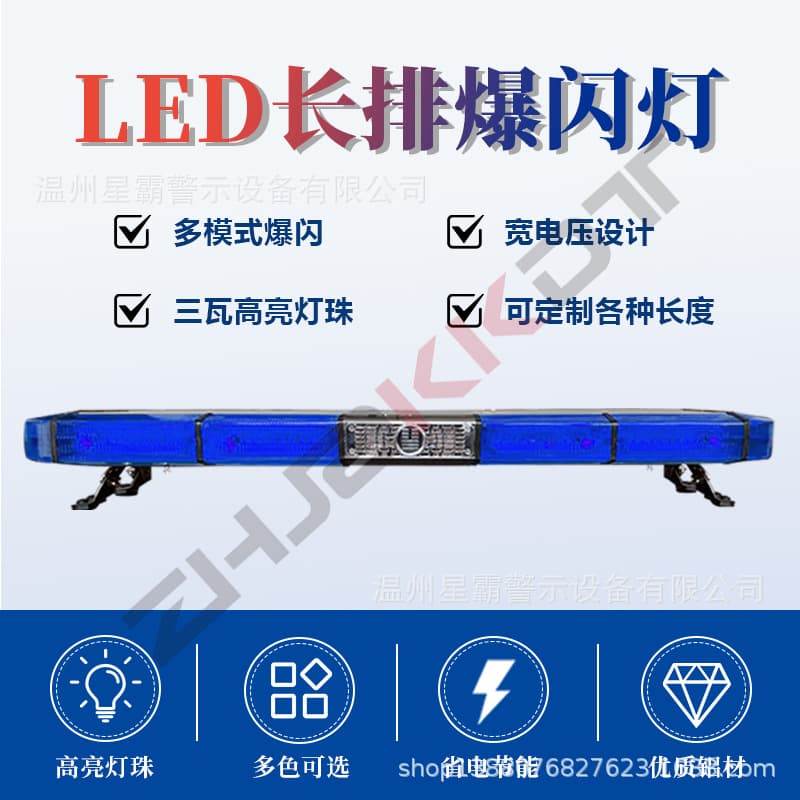 Cross-border LED long-row warning lights, vehicle-mounted alarm lights, ambulance emergency rescue engineering clearance warning flashlights