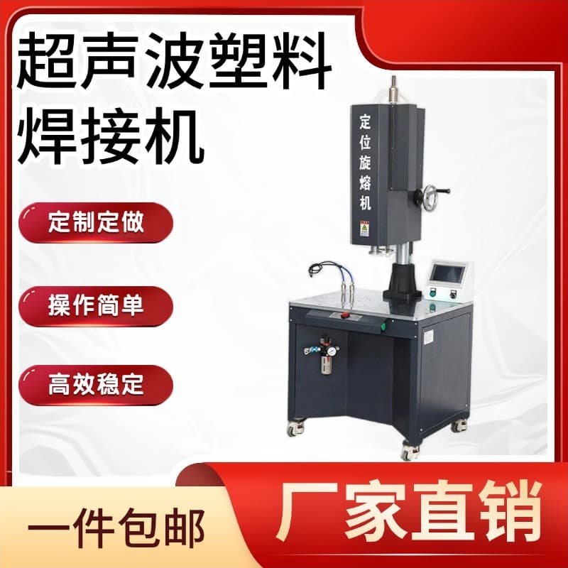 Rotary welding machine servo motor driven POM fuel pump friction welding machine plastic welding power rotary type