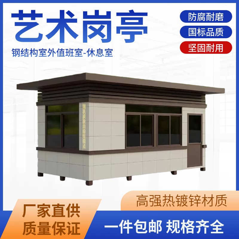 European-style security booth with stone-like paint finish, residential guard house with customizable dimensions and toilet