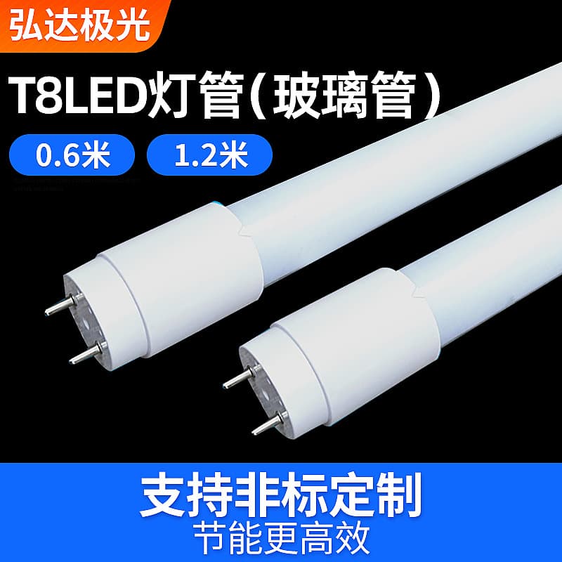 Manufacturer sells T8 LED lamp T8 LED fluorescent tube 1.2 meters 18W