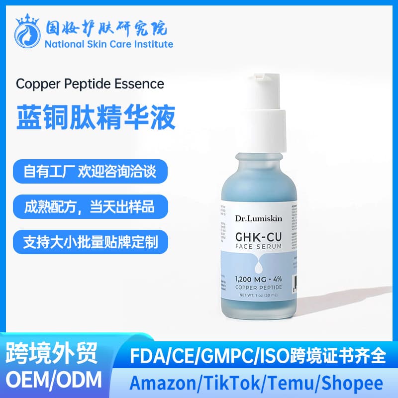 4% Blue Copper Peptide Serum for Face and Neck Care Copper Tripeptide GHK-Cu NECK & FACE SERUM