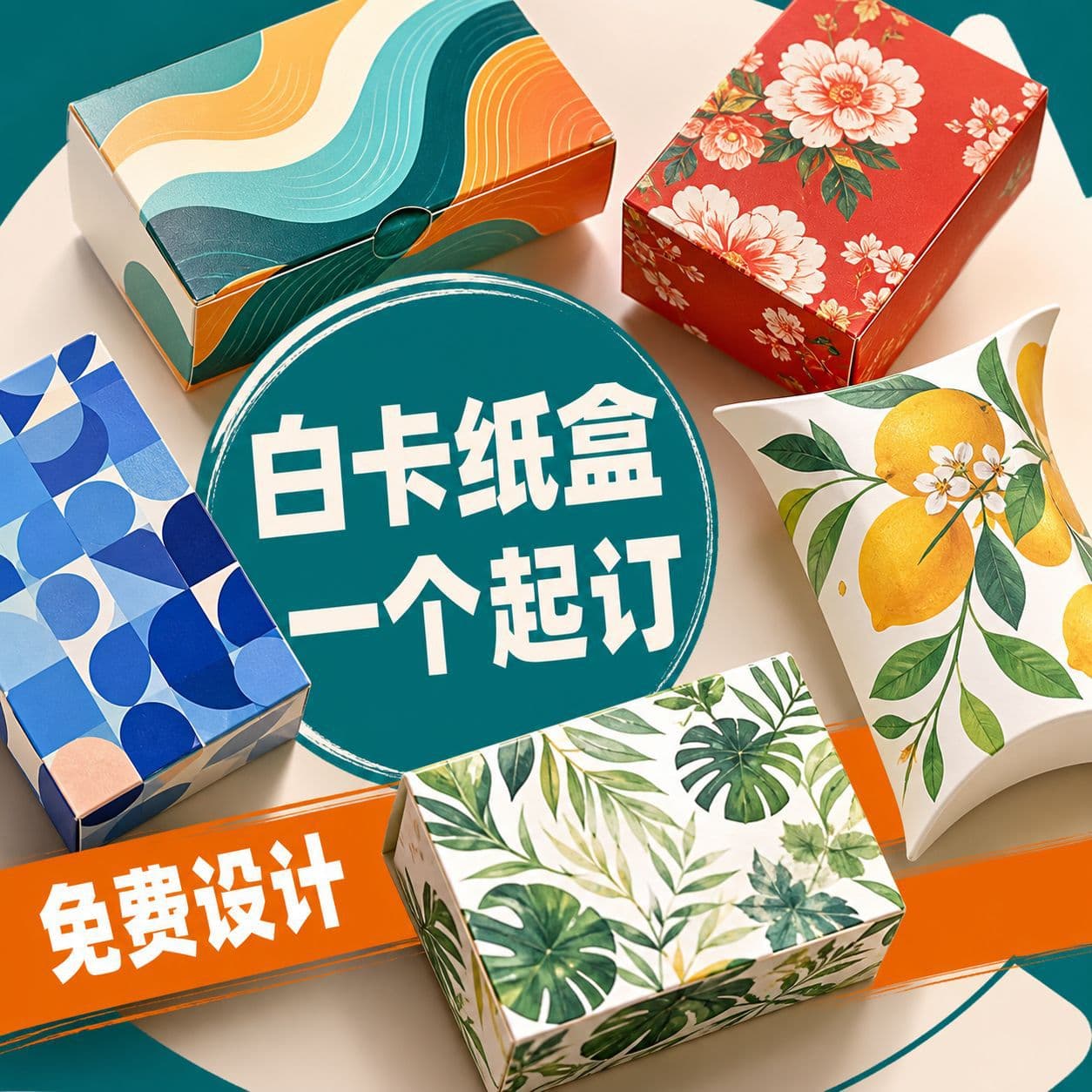 Custom Printed Packaging Boxes White Cardboard Boxes Color Boxes Product Packaging MOQ 1 Free Design