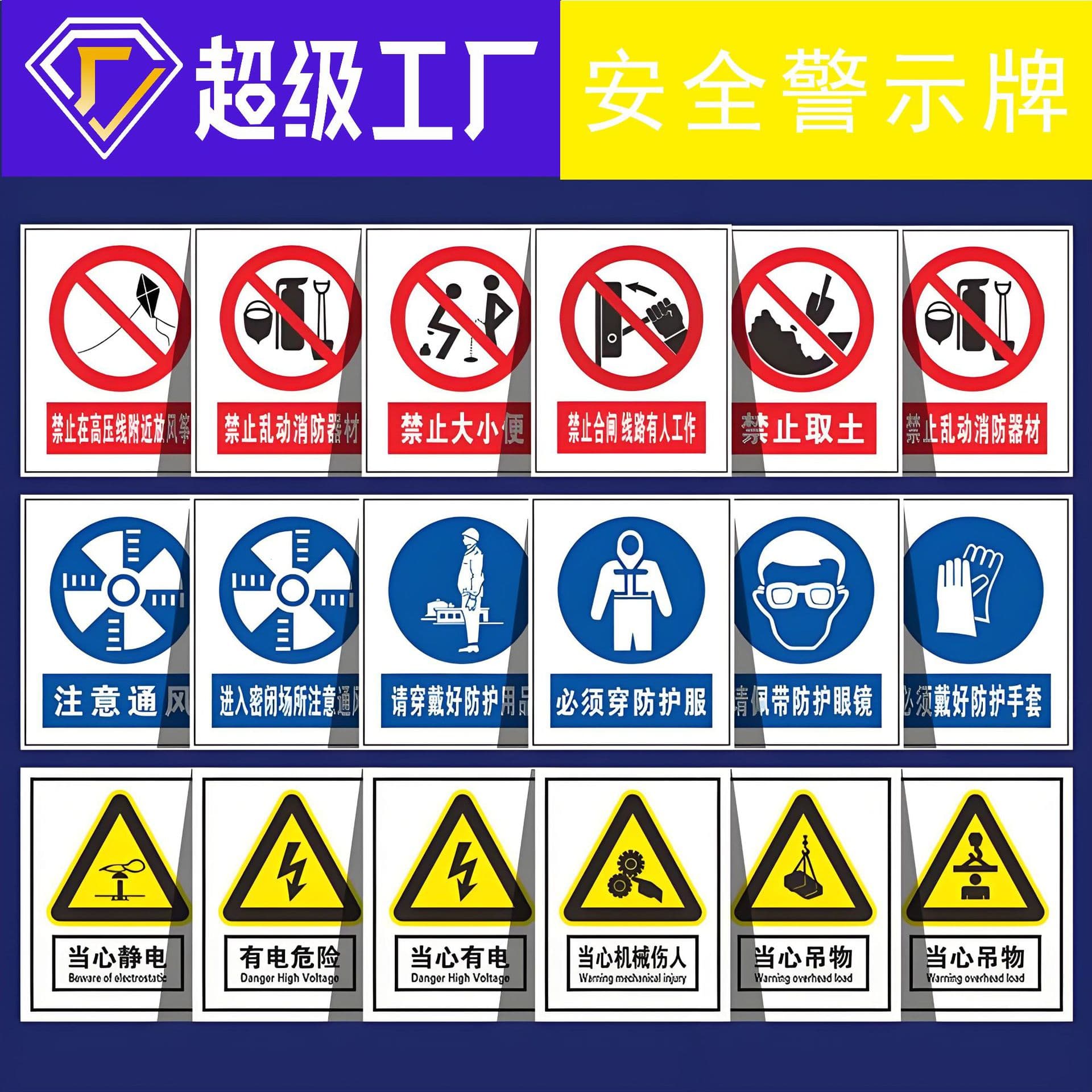Custom electrical safety signs, PVC construction warning signs, acrylic aluminum plate reflective warnings, new national standard.