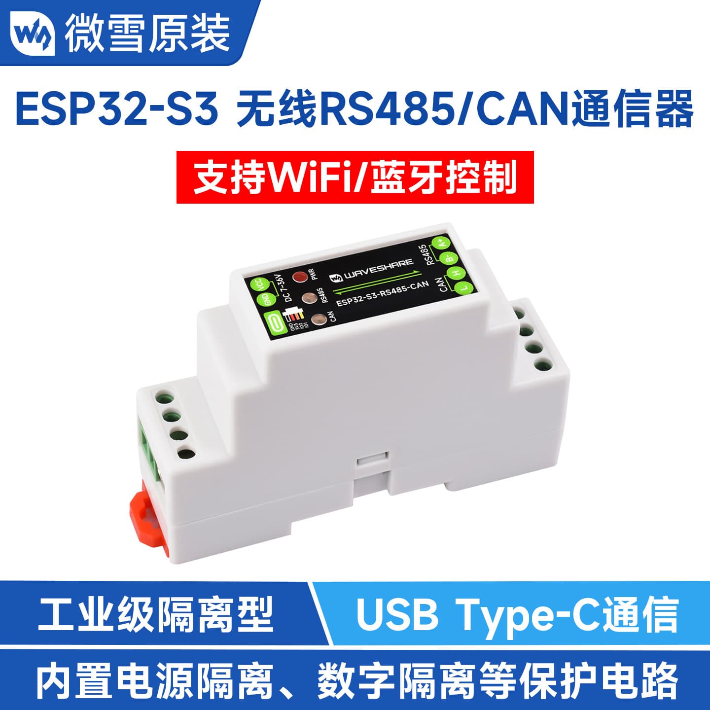 Waveshare ESP32-S3 Wireless RS485/CAN Communicator Module Industrial Isolated WiFi/Bluetooth