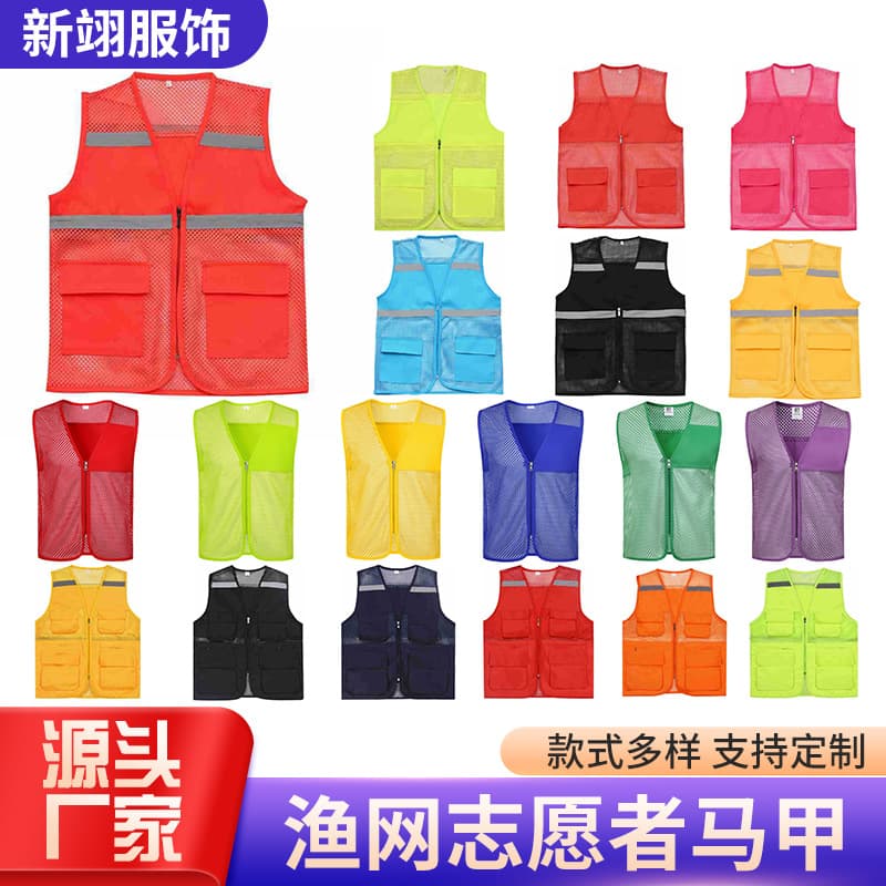 Mesh Fishnet Volunteer Vest Workwear Custom Logo Printing Advertising Shirt Gauze Vest Volunteer Uniform