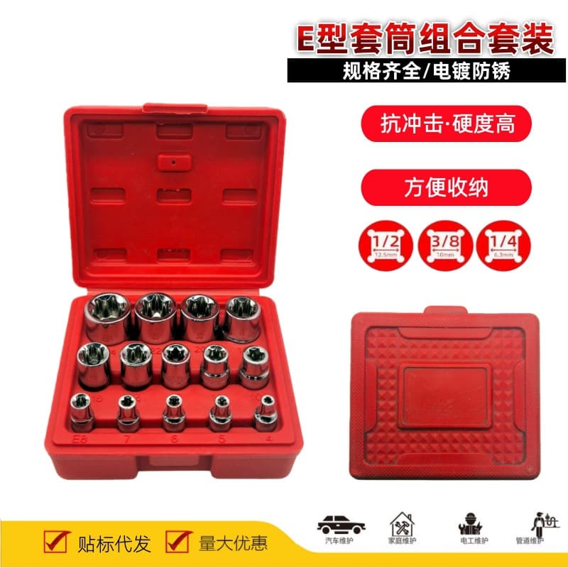 E-Type Plum Blossom Socket Set 1/ 2m Character Socket 3/8 Special-Shaped Socket 1/4 Flower-Shaped Socket Combination Set