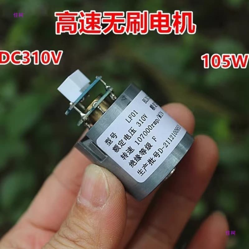 110,000 RPM Miniature Brushless Ducted Fan with Aluminum Impeller, Hair Dryer Speed Motor, DC310V 105W (Default)