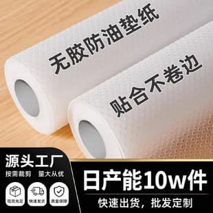 Drawer Liner Cabinet Moisture-Proof Mat Kitchen Cabinet Shoe Cabinet Anti-Mildew Dirty Clothes Countertop Waterproof Oil-Proof Sticker Custom