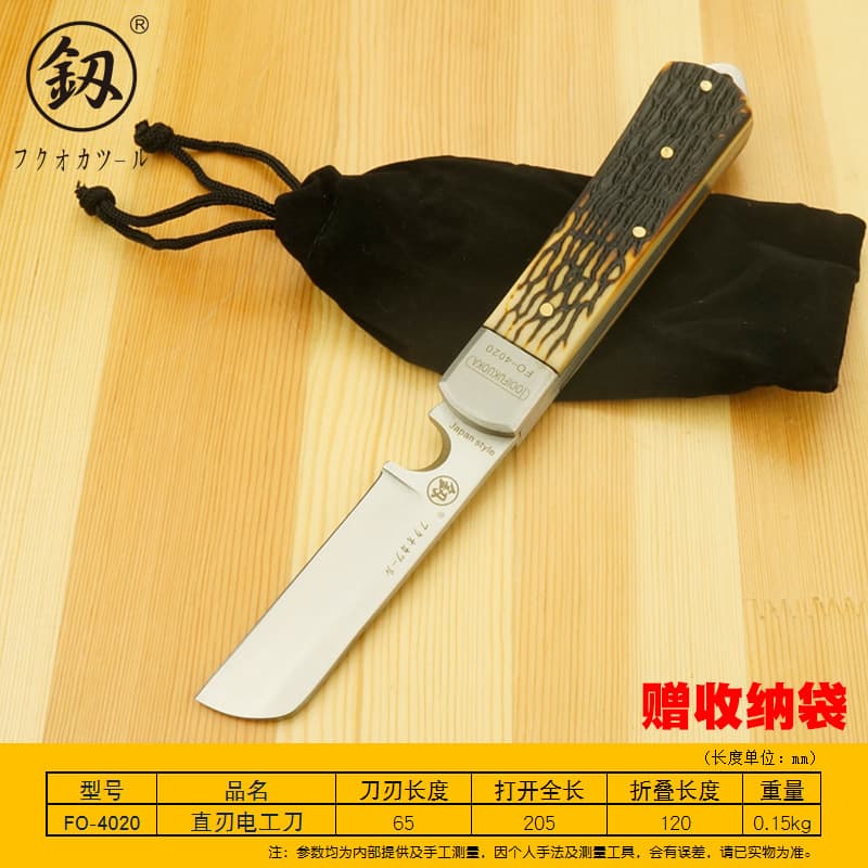 Fukuoka Manganese Steel Straight Blade Curved Blade Electrician Knife Folding Knife Cable Knife Cable Wire Stripper FO-4020