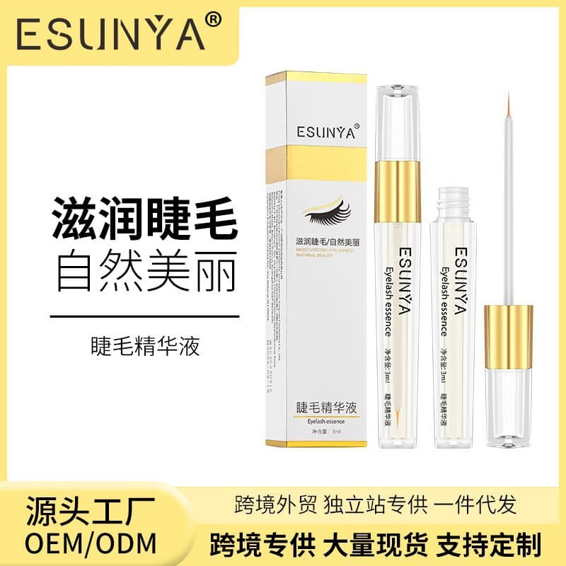 Yishangya eyelash nourishing serum, black lash essence, eyebrow liquid, natural beautiful lash liquid, mascara in stock.