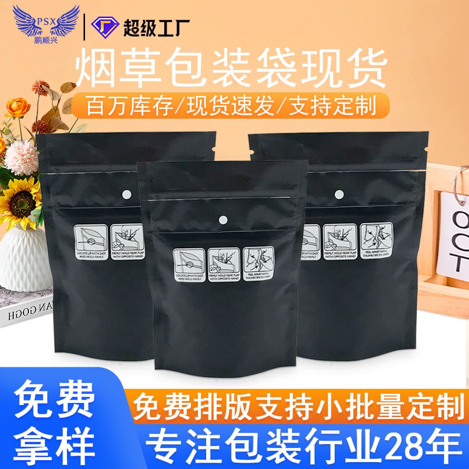 In Stock 3.5g 7g 14g 28g Cross-Border Child-Resistant Zipper Bags Mylar Bag Child-Proof Tobacco Bags Safety Packaging Bags