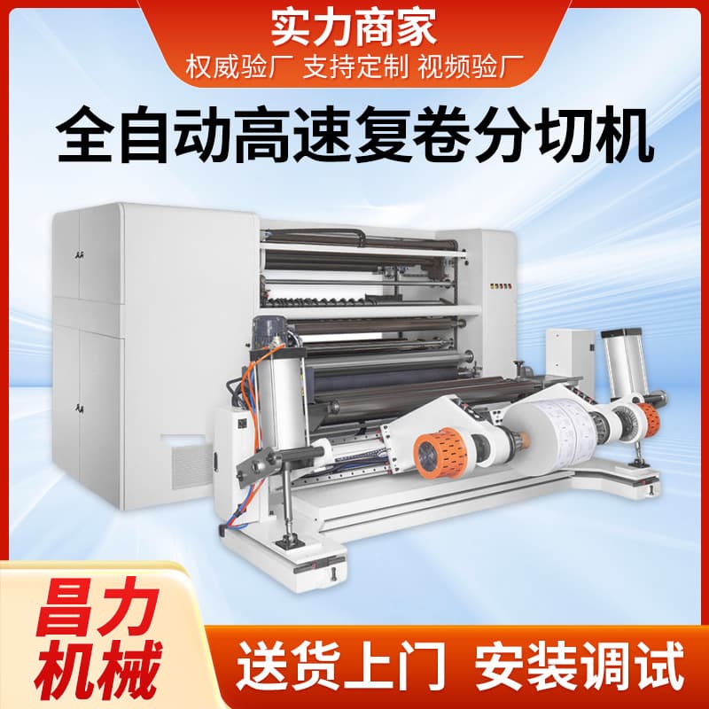 CLFQ-QW Model Fully Automatic Slitting Machine, High-speed Rewinding and Slitting Machine for Roll Paper Material, Paper Rewinding and Slitting Machine
