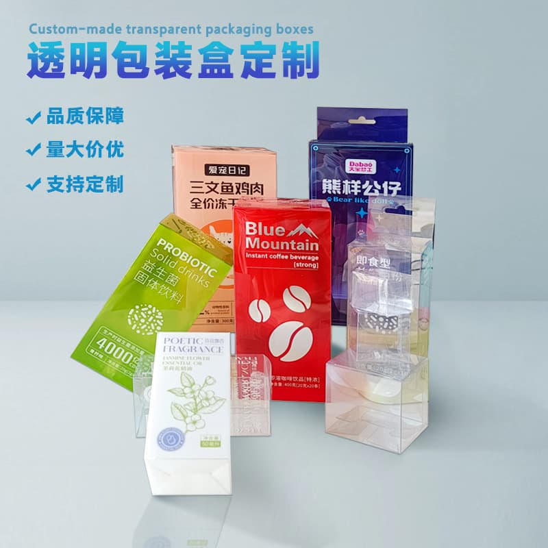 Transparent PVC Box PET Box Cosmetic Box PP Packaging Box Printed Outer Box Frosted Folding Gift Box