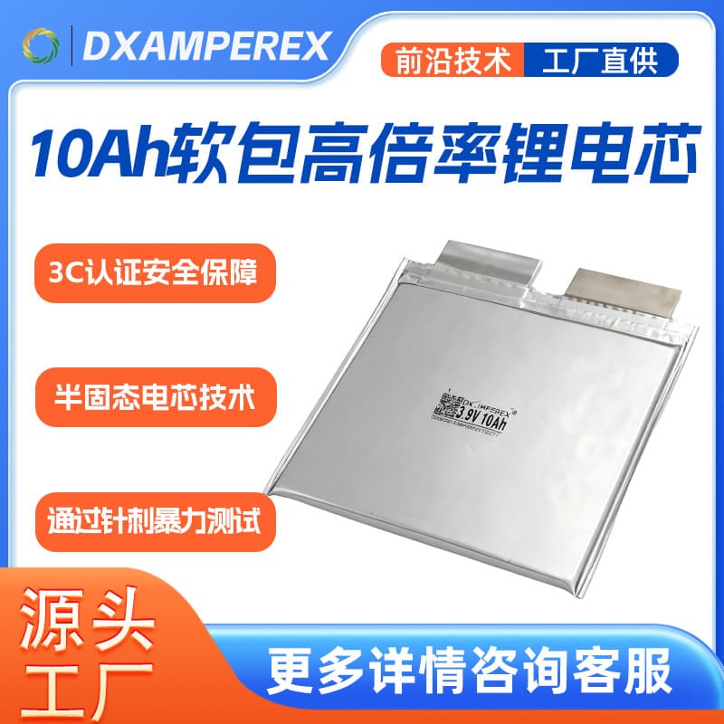 Startup Power 10Ah Soft Pack High Rate Lithium Battery Cell Sample (Continuous 30C Pulse 100C)