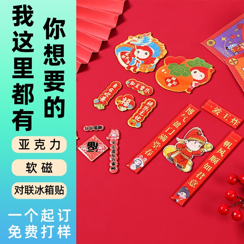 Custom Acrylic Couplet Fridge Magnet with Epoxy Soft Magnet DIY Creative Chinese Trendy Magnetic Fridge Magnet
