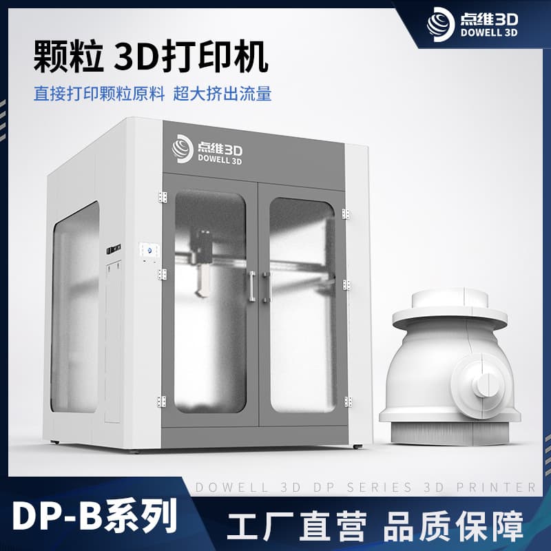 Dianwei Industrial-Grade Pellet 3D Printer Screw Structure for Scientific Research, Mold, Sculpture, and Various Industries with High Flow Rate and Fast Speed