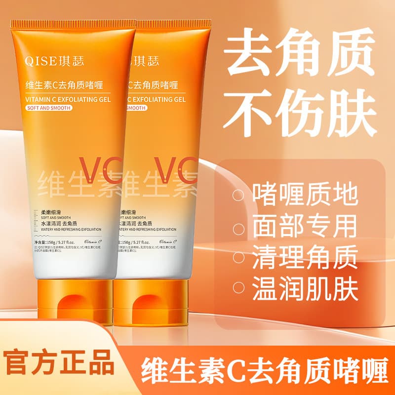 ChiBox Vitamin C Exfoliating Gel for Face, Gentle Deep Cleansing Facial Wash for Men and Women, Deep Cleanse Bestseller