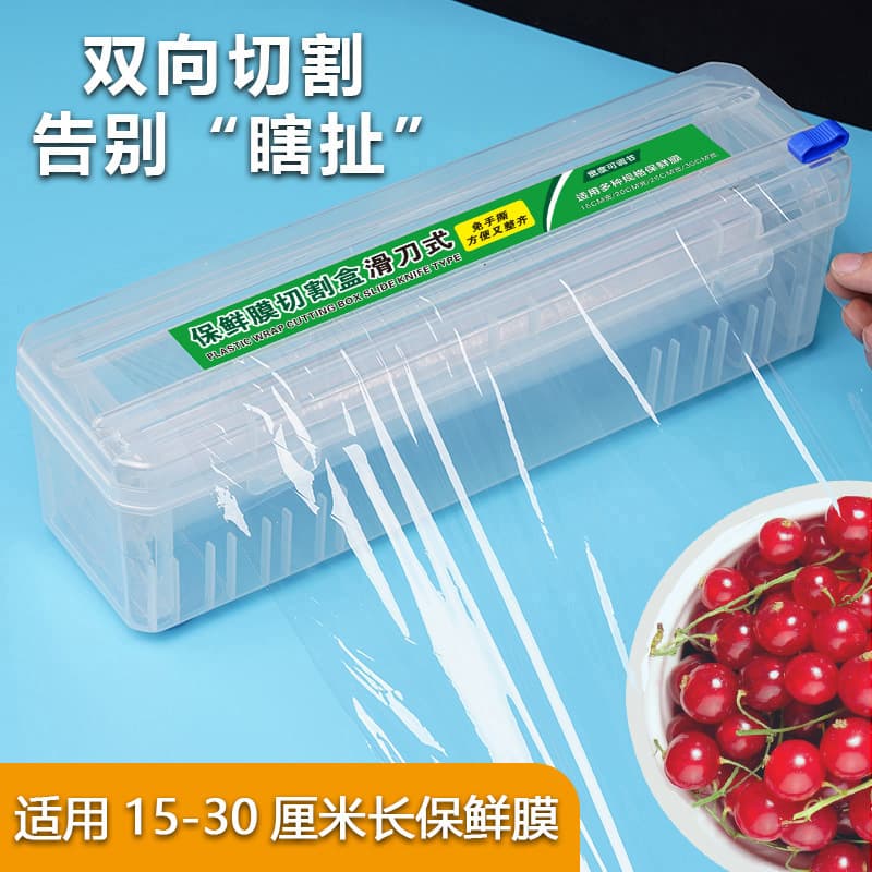 Plastic Wrap Cutter Multi-Function Two-Way Slide Cutter Household Commercial Kitchen Wall-Mounted Suction Cup New Cutting Box