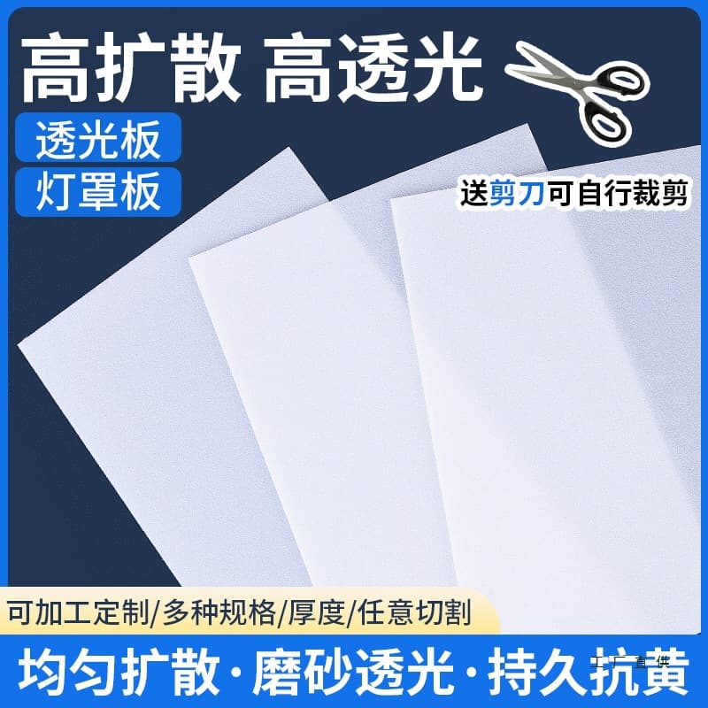 Acrylic ceiling light strip light office light shielding light-transmitting panel soft light diffusion plate lightbox sheet living room lampshade panel