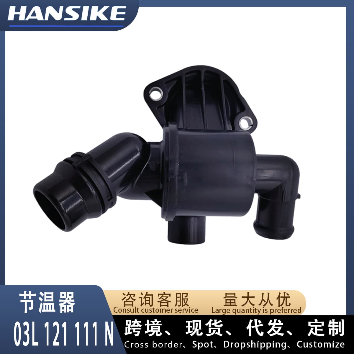 In-stock 03L121111N for Audi A6L Car Thermostat New High Quality