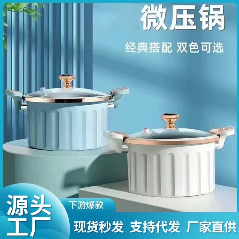 New micro-pressure cooker household large-capacity Roman pot multi-functional non-stick pot universal double-ear soup pot enamel pot