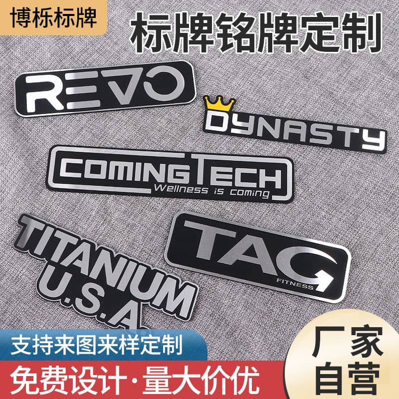 Metal Nameplate Manufacturer Aluminum Alloy Furniture Door Industry High-Gloss Nameplate Production Machinery Equipment Safety Aluminum Plate