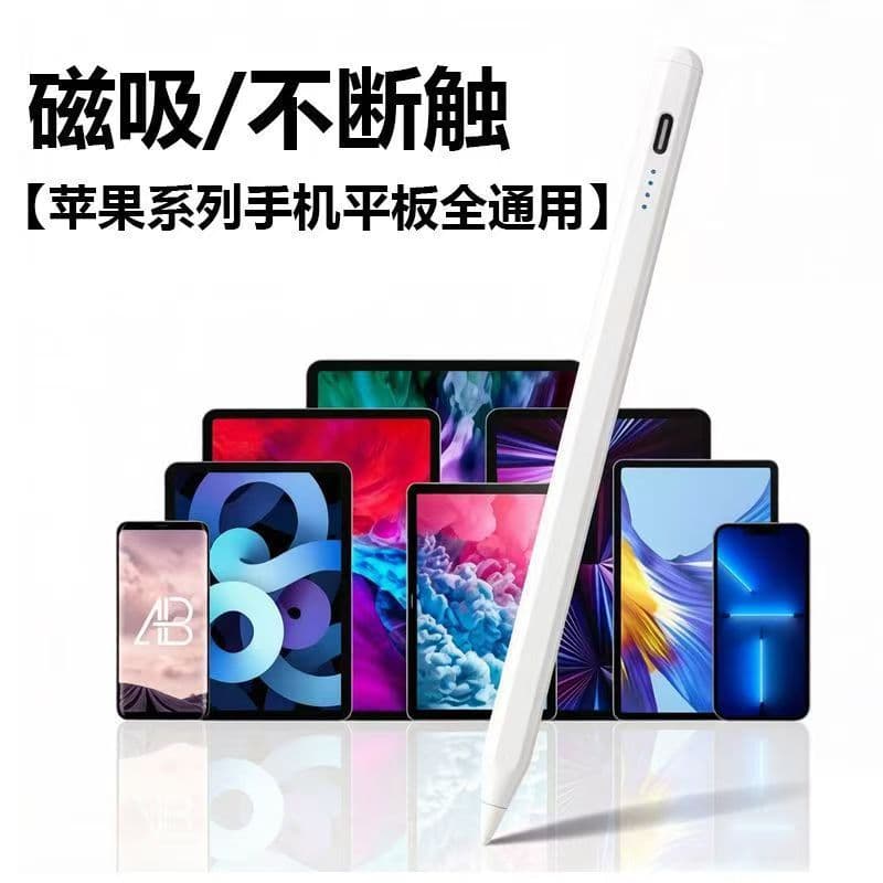 Cross-Border Exclusive Supply of Universal Capacitive Pens, Fine-Tip Magnetic Suction Stylus Pens, Compatible with Android and Apple Tablets and Phones