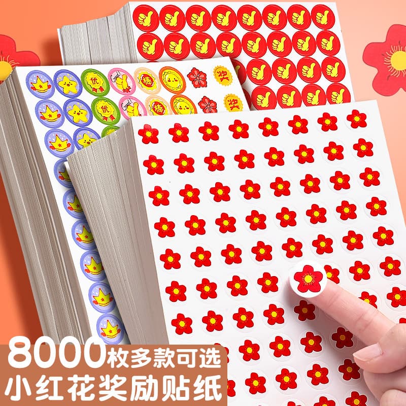 Children's reward stickers can be affixed to the skin. Kindergarten, you are awesome, praise stickers, small red flowers, thumbs up, elementary school students' homework.
