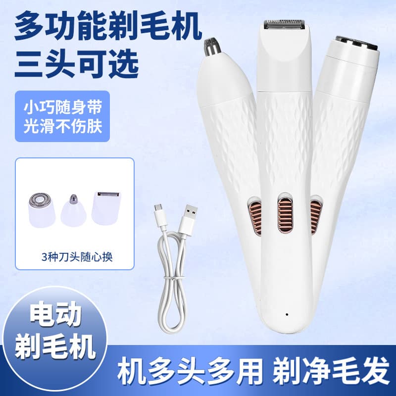 Cross-border Multifunctional Hair Trimmer USB Charging Unisex Three-Head Replaceable Electric Eyebrow Razor Hair Remover
